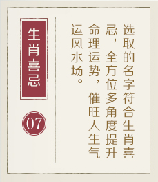 兰州起名字好地方-起名流程七