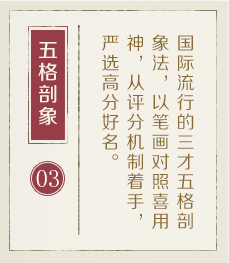 兰州起名字好地方-起名流程三